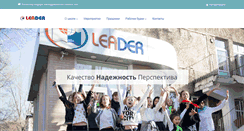 Desktop Screenshot of leaderschool.kz
