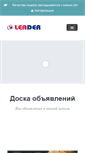 Mobile Screenshot of leaderschool.kz